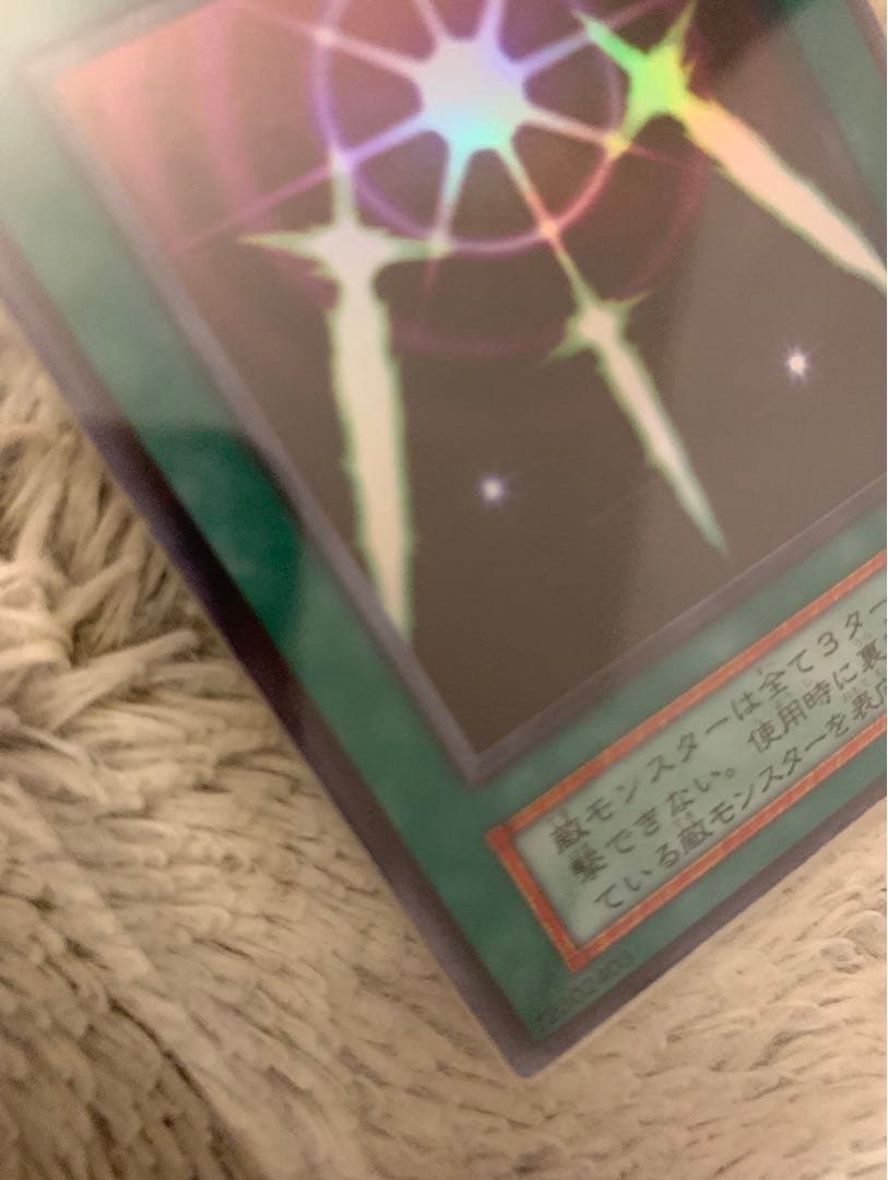 No.1187 遊戯王 美品 初期 光の護封剣 ウルトラレア