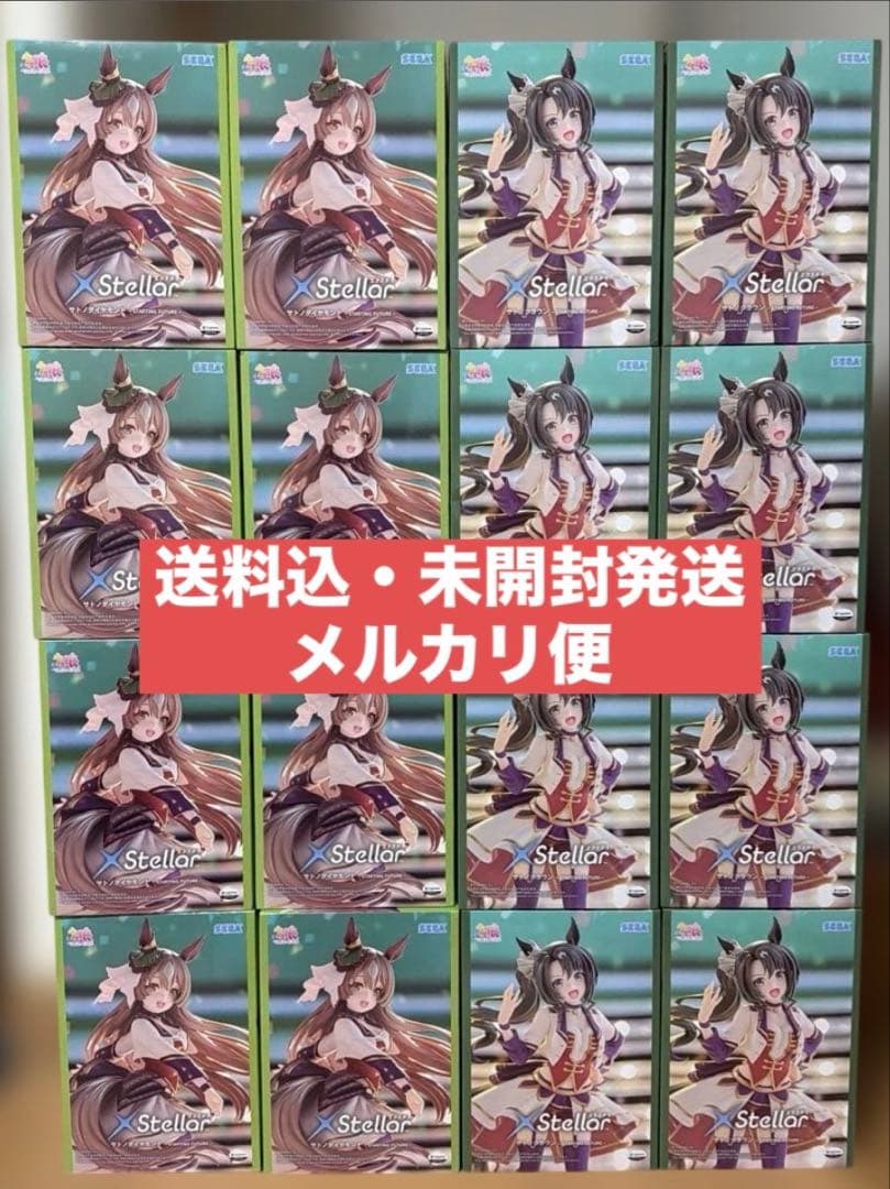 ウマ娘 XStellar サトノダイヤモンド サトノクラウン 8個