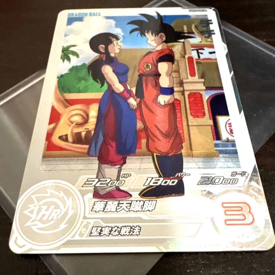 ugm10-gcp2 da チチ　ドラゴンボール無印　天下一武道会
