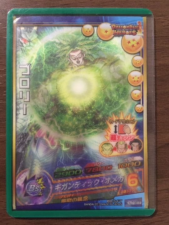 スーパードラゴンボールヒーローズ ブロリー5種類セット