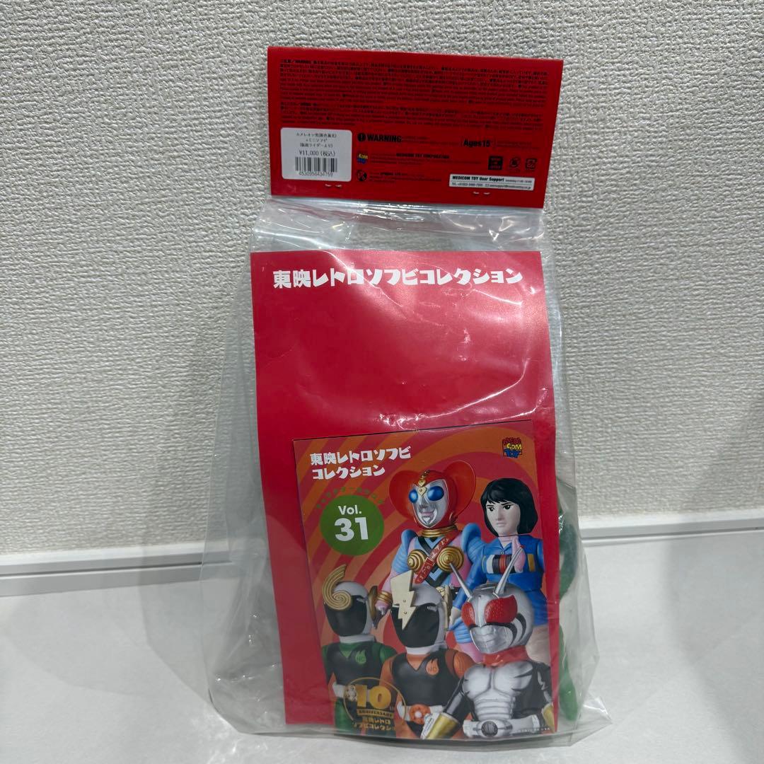 東映レトロソフビコレクション カメレオン男 新色蓄光 ミニソフビ ①