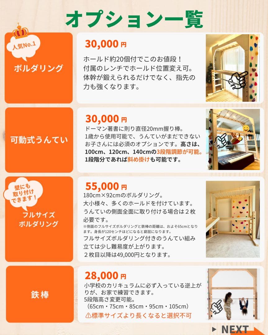 室内遊具　室内うんてい　室内雲梯　うんてい　鉄棒　ボルダリング