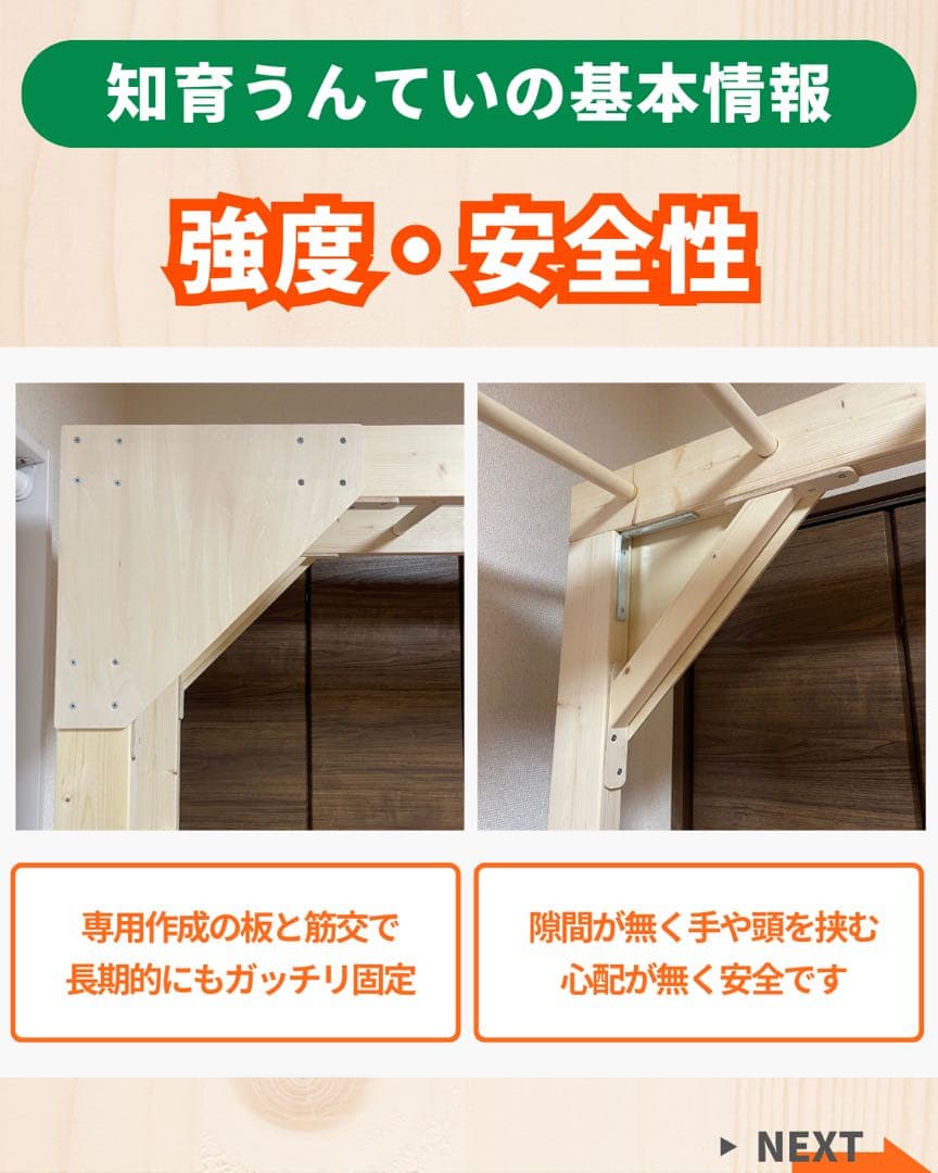 室内遊具　室内うんてい　室内雲梯　うんてい　鉄棒　ボルダリング