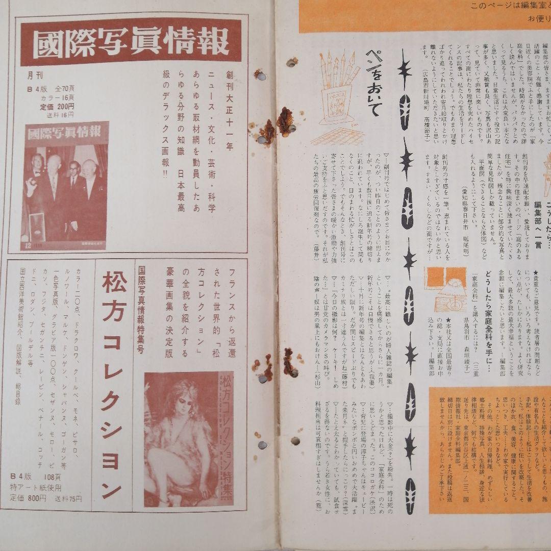 家庭全科　１６冊セット ※送料無料　即購入可