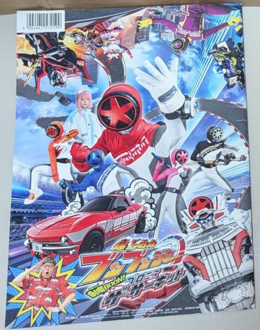 仮面ライダーガッチャードデイブレイク セット