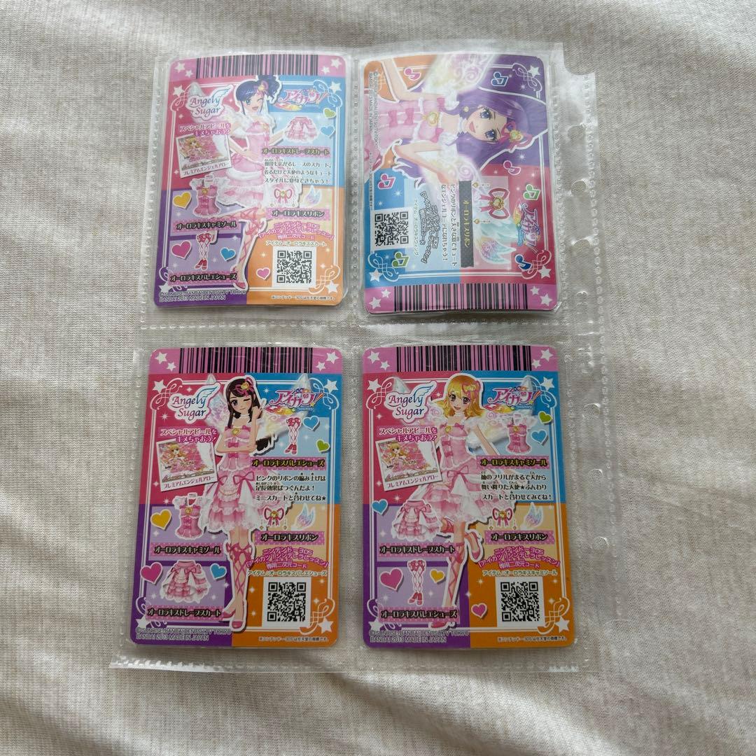 アイカツカード 初期プレミアム オーロラキスコーデセット