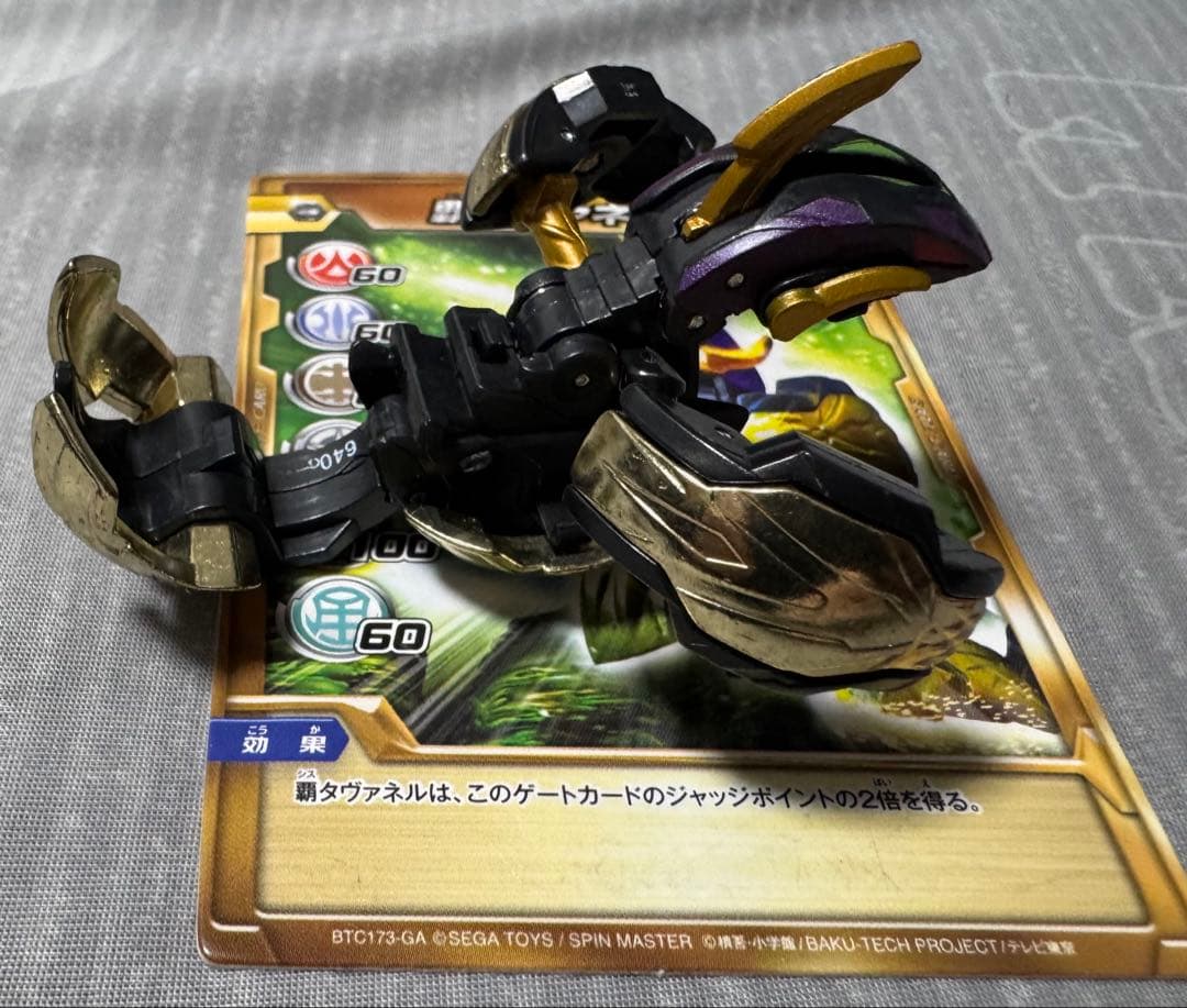 【値下げ】覇タヴァネル 爆丸 ゲートカードアビリティカードプラスチックセット
