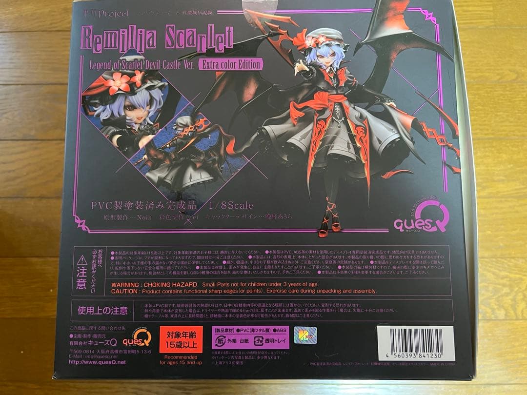 東方project 紅魔城伝説　レミリア　フィギュア　エクストラカラー