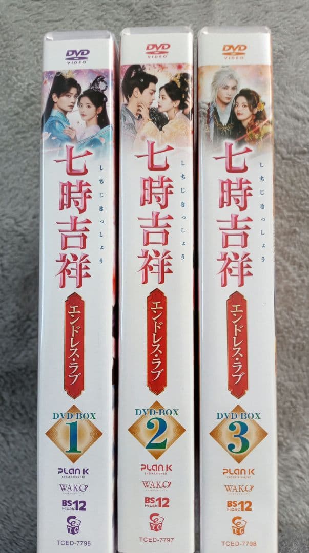 七時吉祥～エンドレス・ラブ～ DVD-BOX1,2,3まとめ売り