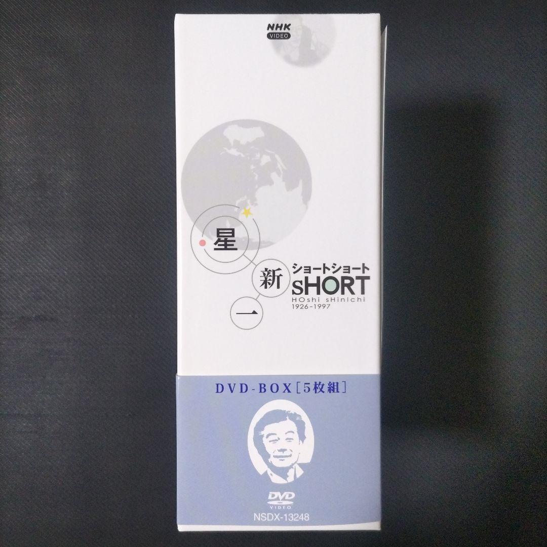 星新一