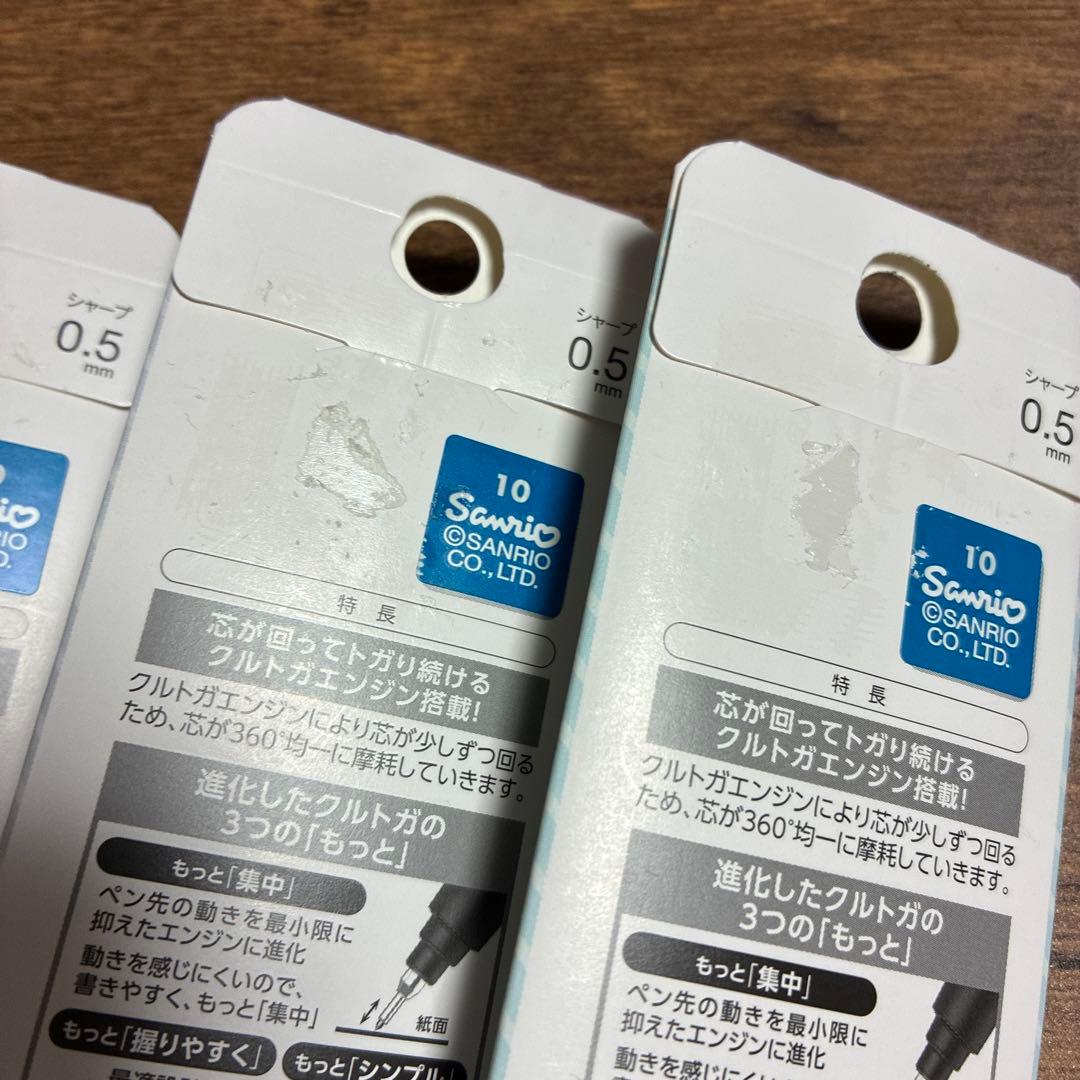 限定uni クルトガ シャーペン サンリオ 9本セット