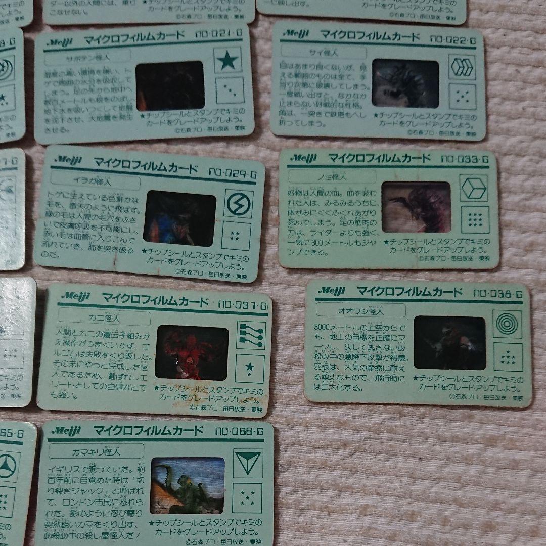 仮面ライダーブラック、仮面ライダーblack、meiji、特撮、仮面ライダー