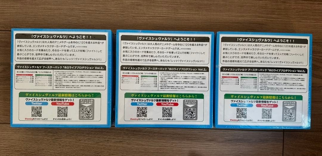 ヴァイスシュヴァルツ ホロライブ Vol.1 シュリンク付 未開封3box