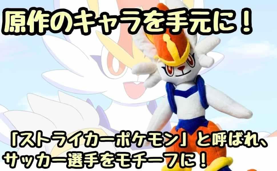 エースバーン ぬいぐるみ 特大 特大　大型 国内52cm紙袋付【残3】