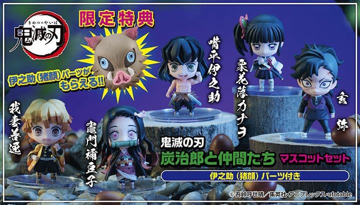 鬼滅の刃炭治郎と柱たち A.B炭治郎の仲間たち セット