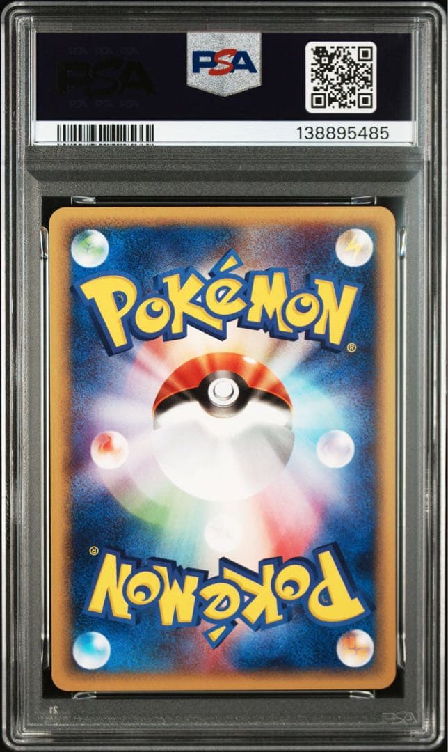 セレビィ PROMO P - eプロモカード 007/P psa9