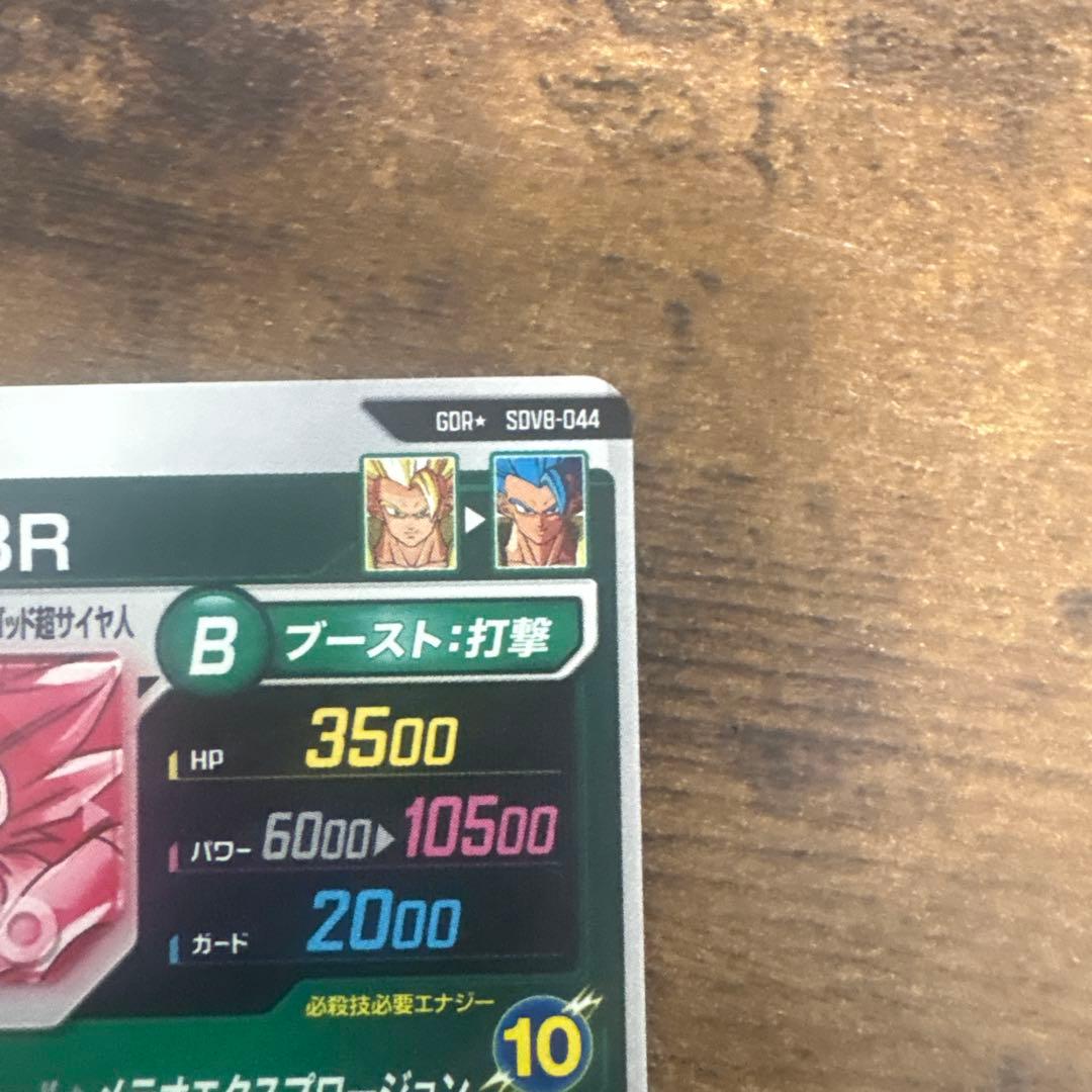 ドラゴンボールスーパーダイバース　SDV8-044 パラレル