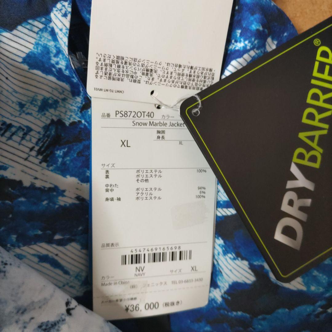 新品タグ付き Phenix フェニックス ウエア上下