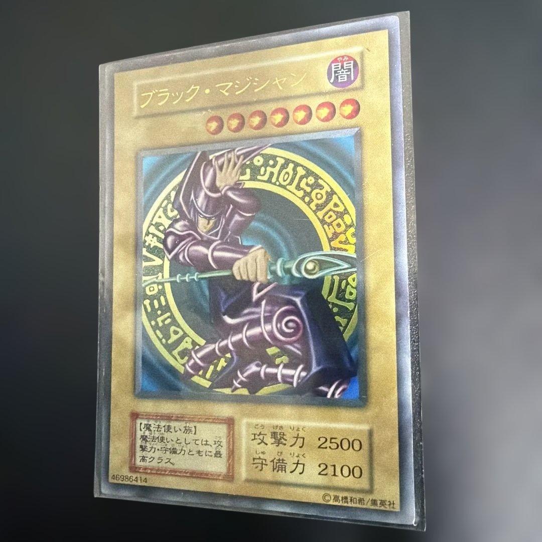 遊戯王OCGブラック・マジシャン　初期ウルトラ　美品