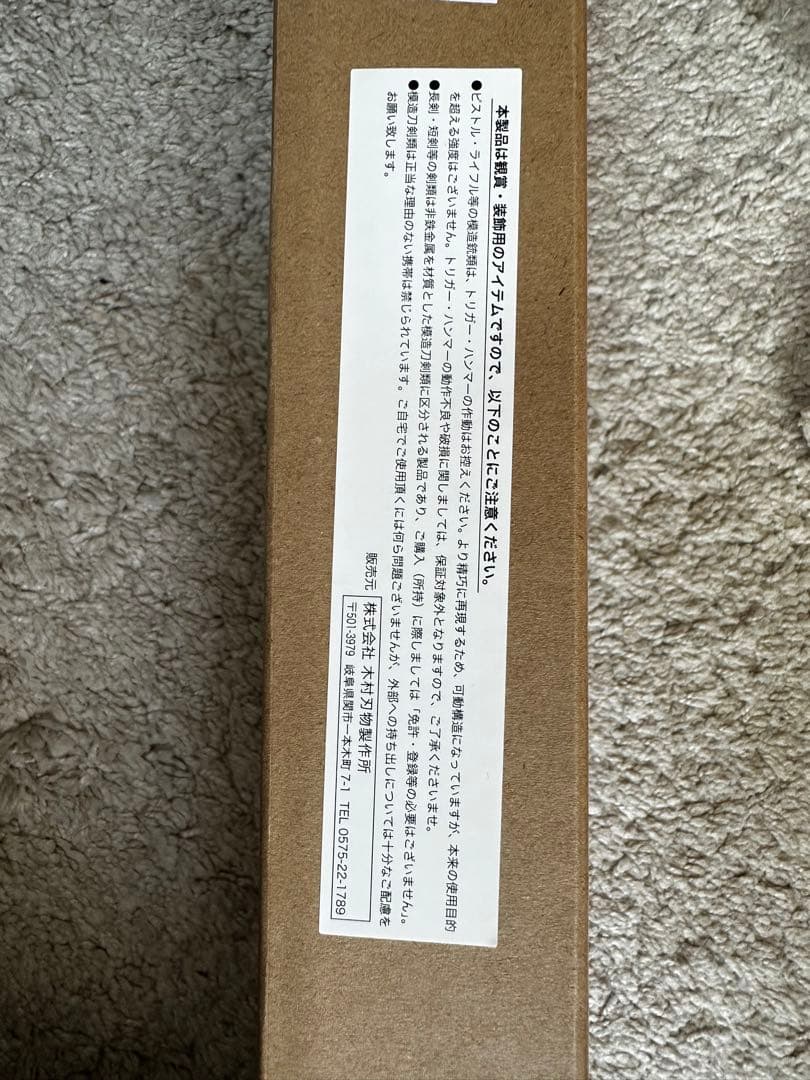 ショットガン レプリカ木製ストック