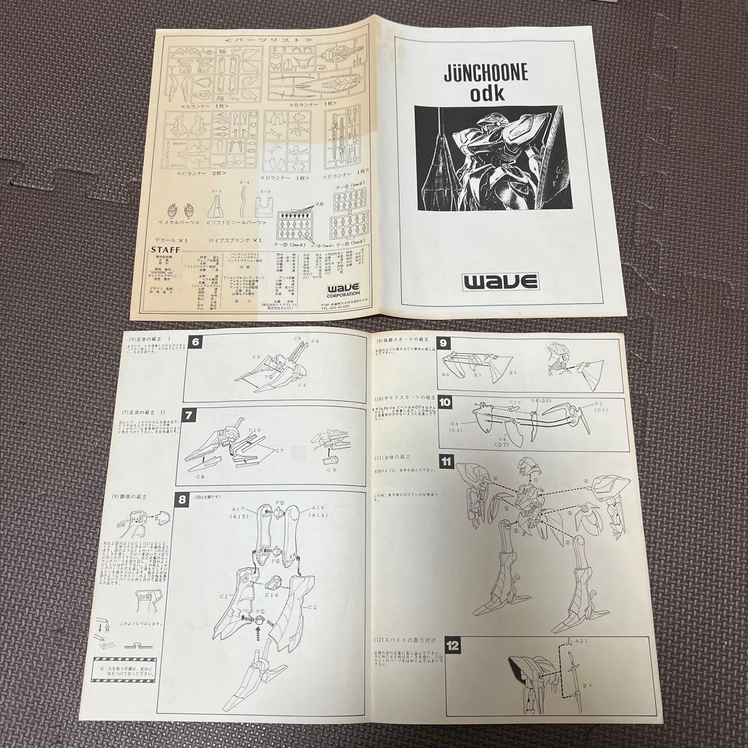 WAVE 1/100 FSS JUNGHOONE odk【新品未組立】