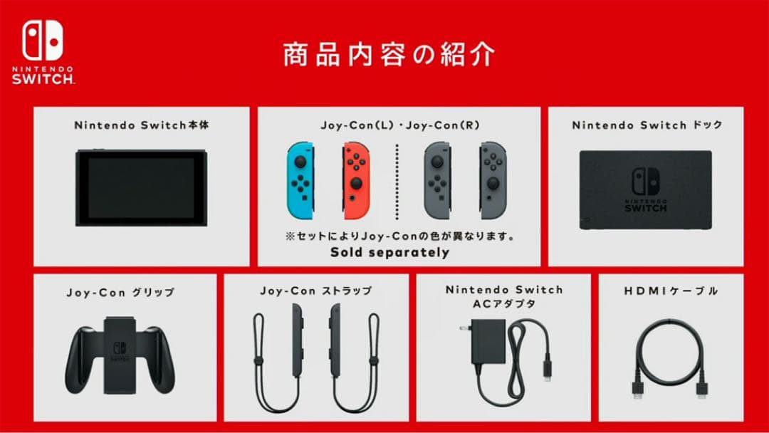 Nintendo Switch ブラック 本体と付属品セット
