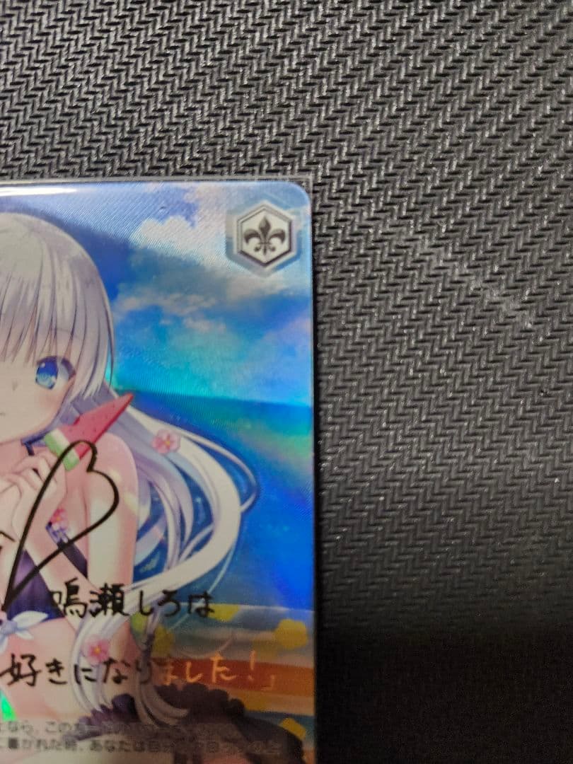 最終値下げ　ヴァイス　ws 夏の一滴　しろは　sp
