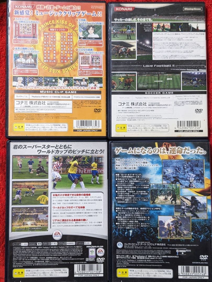 【ゲームソフト】ソニーハードゲームソフトセット