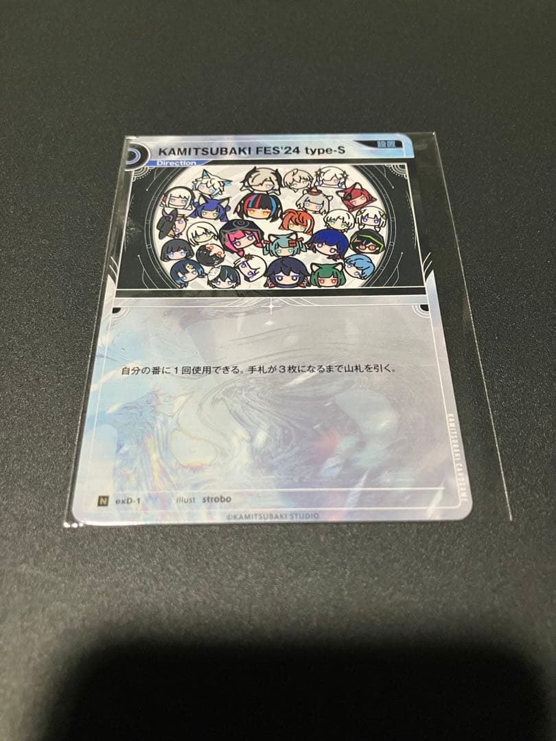 神椿TCG KAMITSUBAKI FES type-S type-R 現象Ⅱ