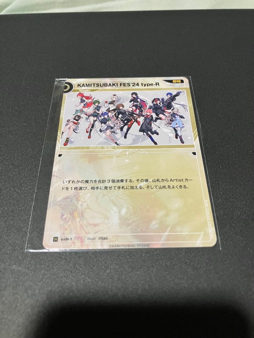神椿TCG KAMITSUBAKI FES type-S type-R 現象Ⅱ