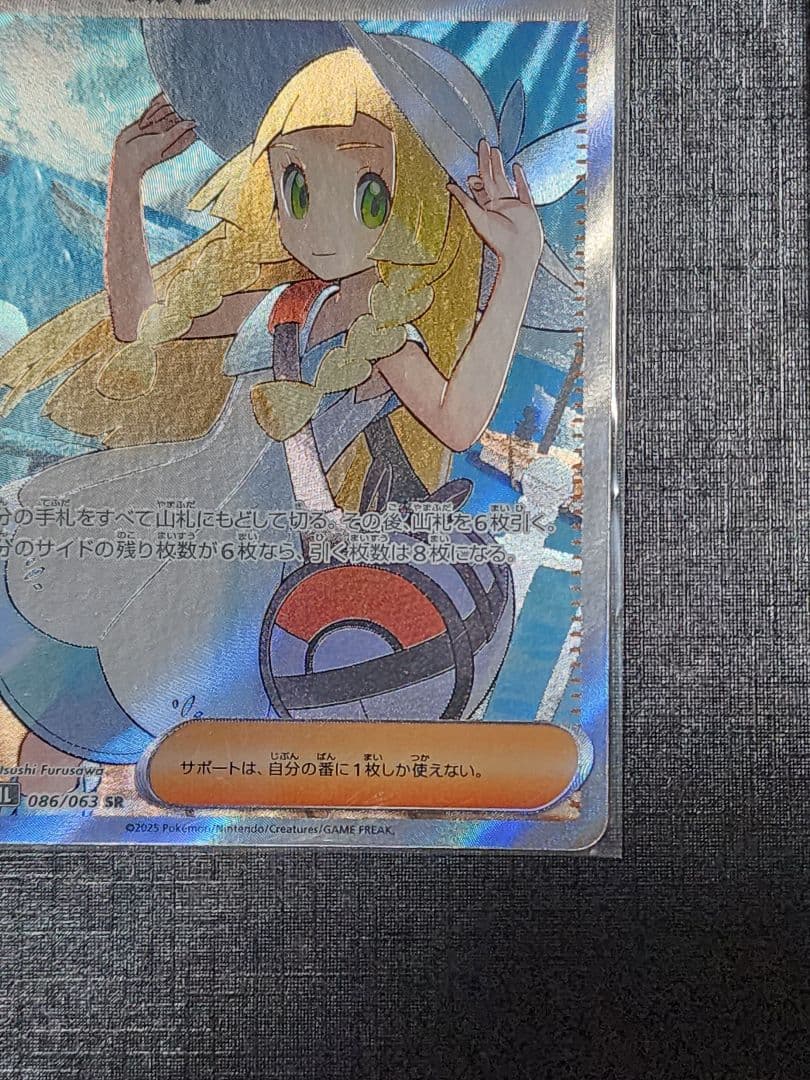 テ*ィ様 リーリエの決心 SR ポケモンカード 評価 キレイなカードと思います。
