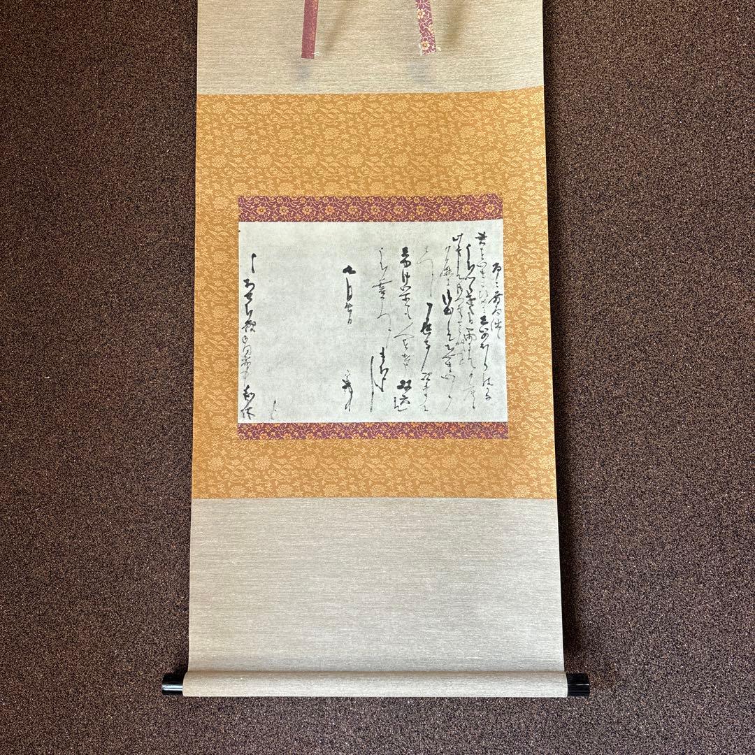 千利休 発句入り文 利休筆 掛け軸 共箱 複製