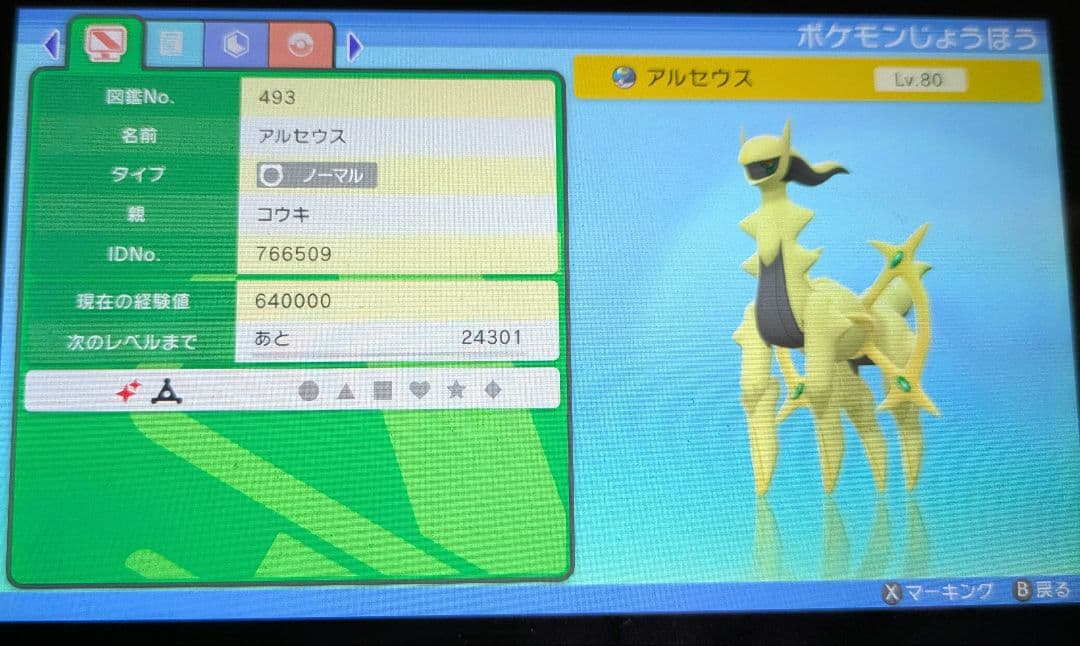ティラノ剣山