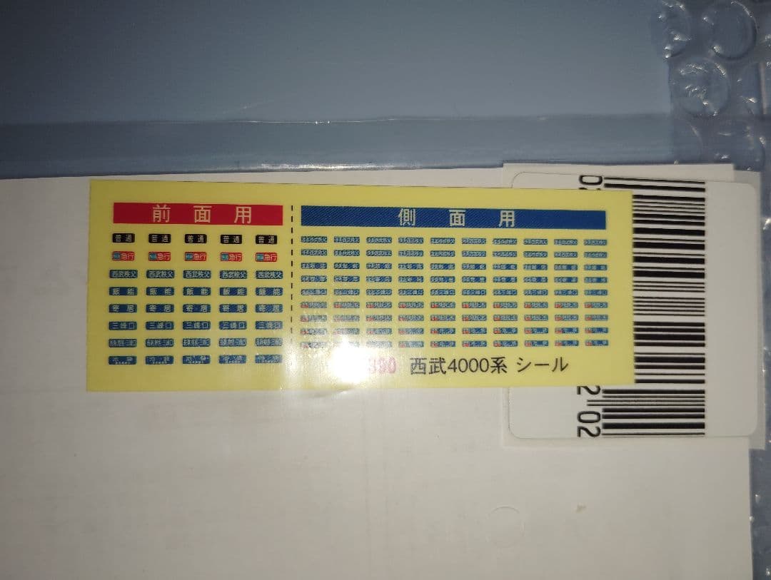 マイクロエース A-7390 西武4000系 登場時屋根ライトグレー 8両セット