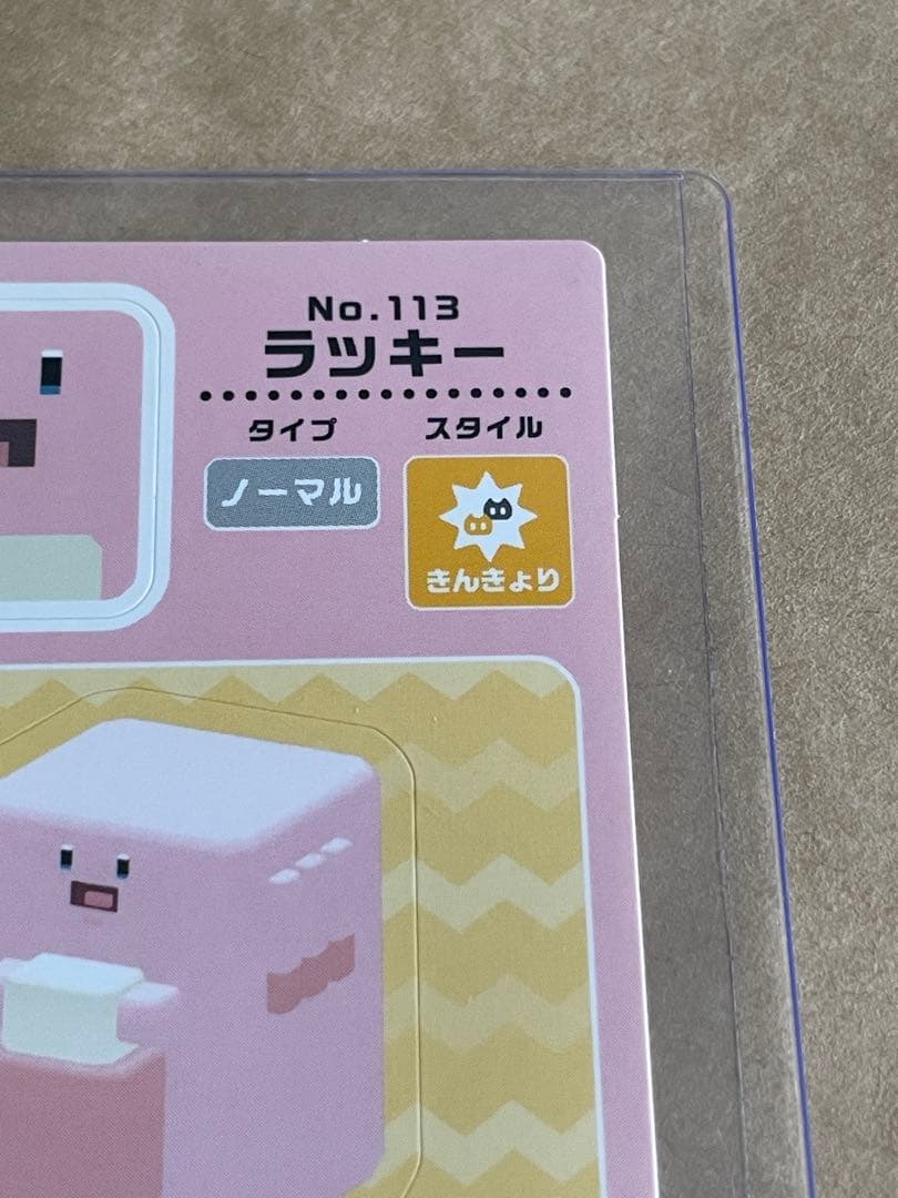 【未使用】ポケモンクエスト　シール　ステッカー　ラッキー