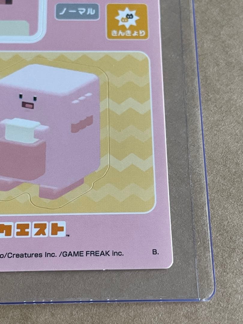 【未使用】ポケモンクエスト　シール　ステッカー　ラッキー