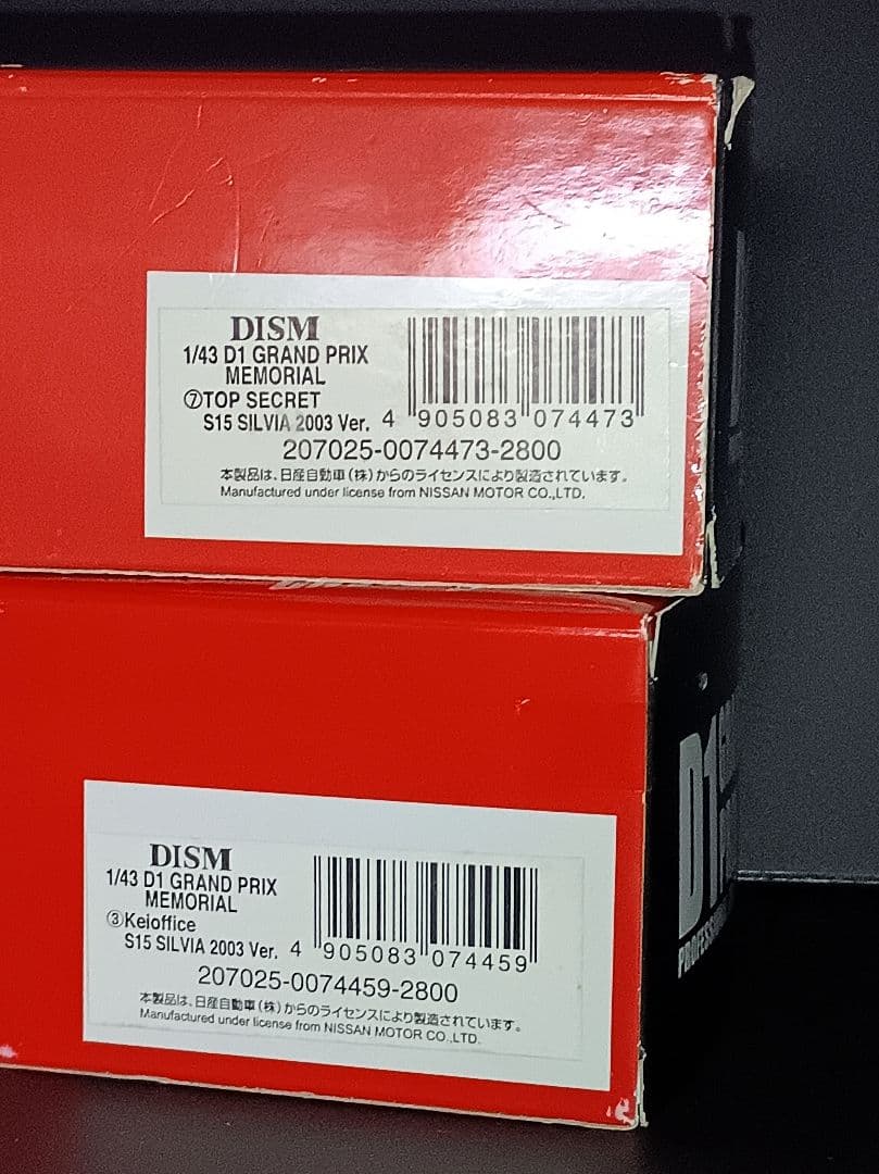 ミニカー DISM 1/43 SILVIA D1 GRAND PRIX