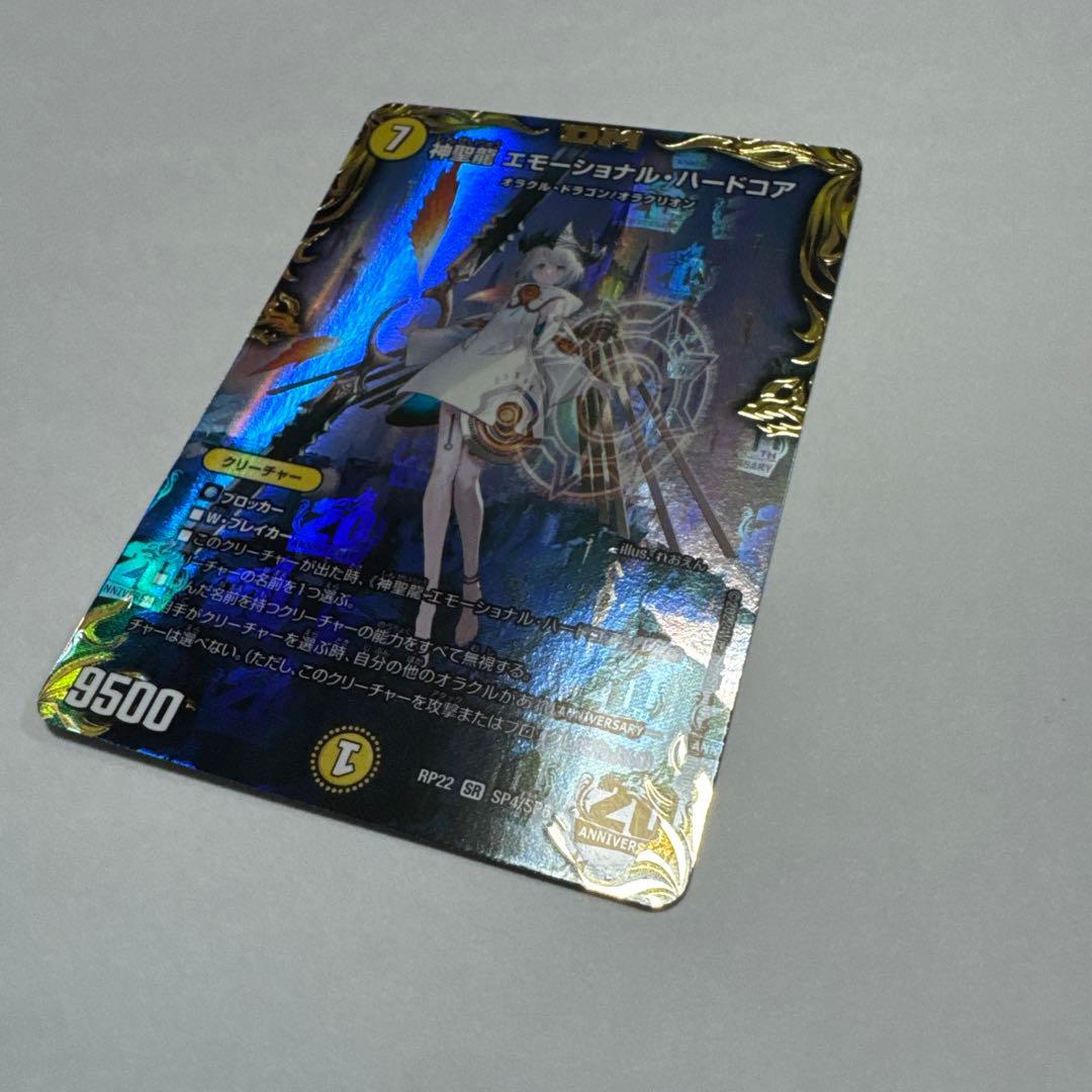 美品 デュエル・マスターズ　神聖龍　エモーショナル・ハードコア　金トレジャー