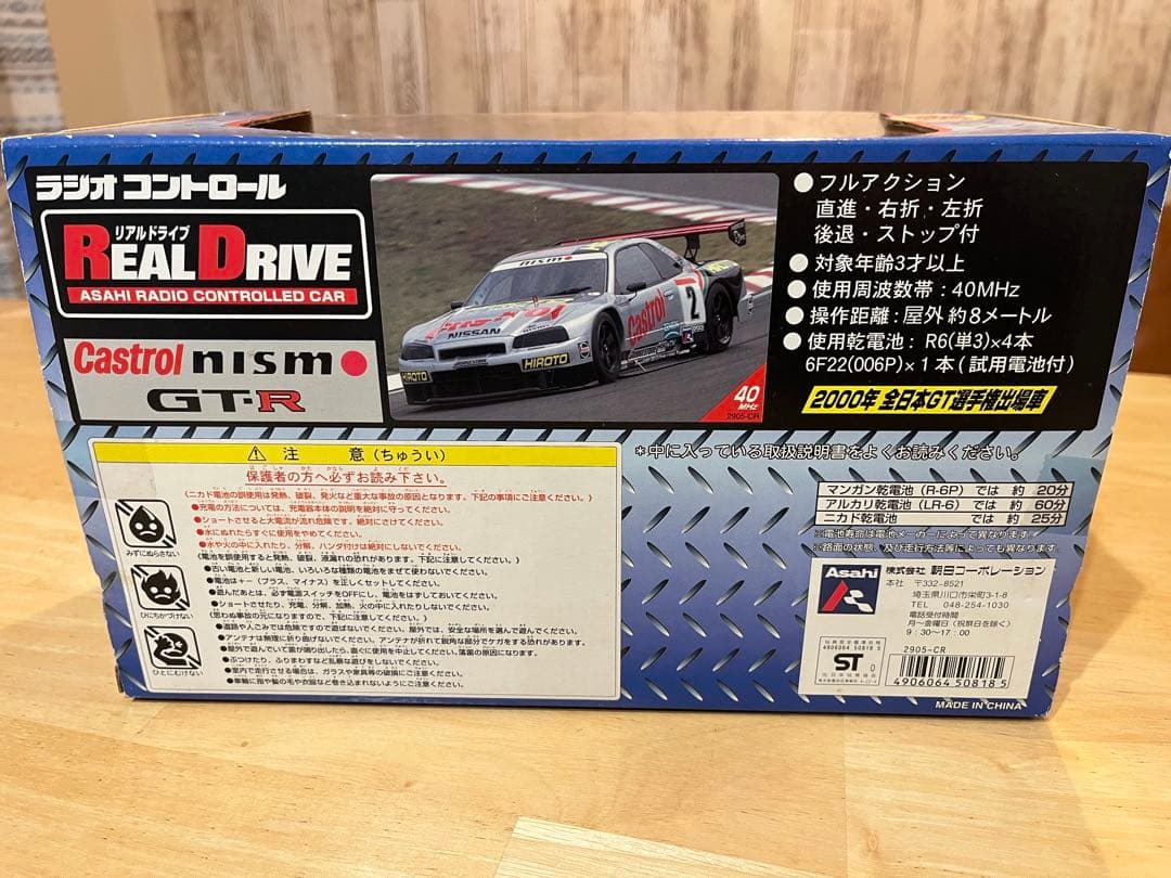 Castrol Nismo GT-R ラジコン GT R34 カルソニック
