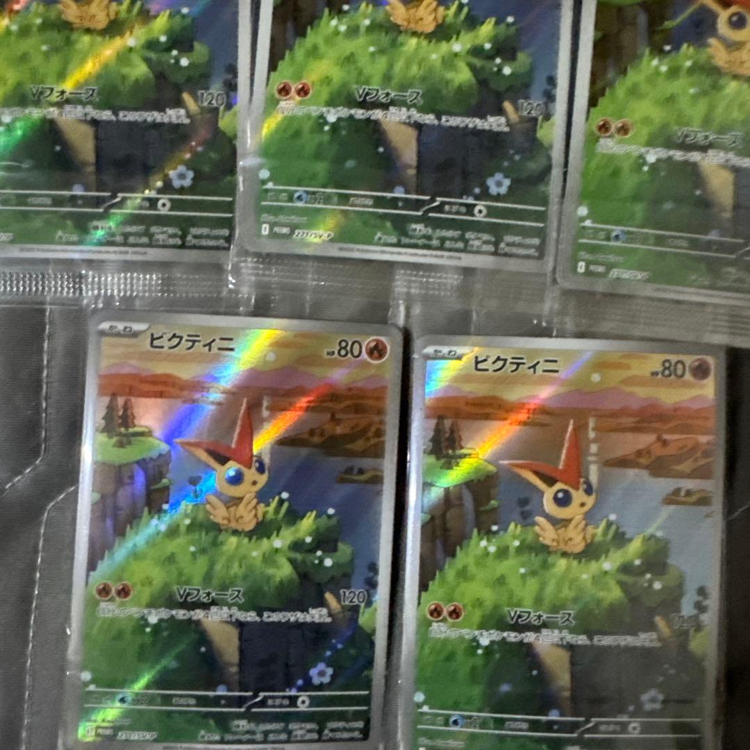 ポケモンカード ビクティニ　AR プロモカード　5枚