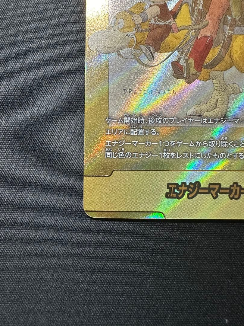 エナジーマーカー　金　パラレル　2巻
