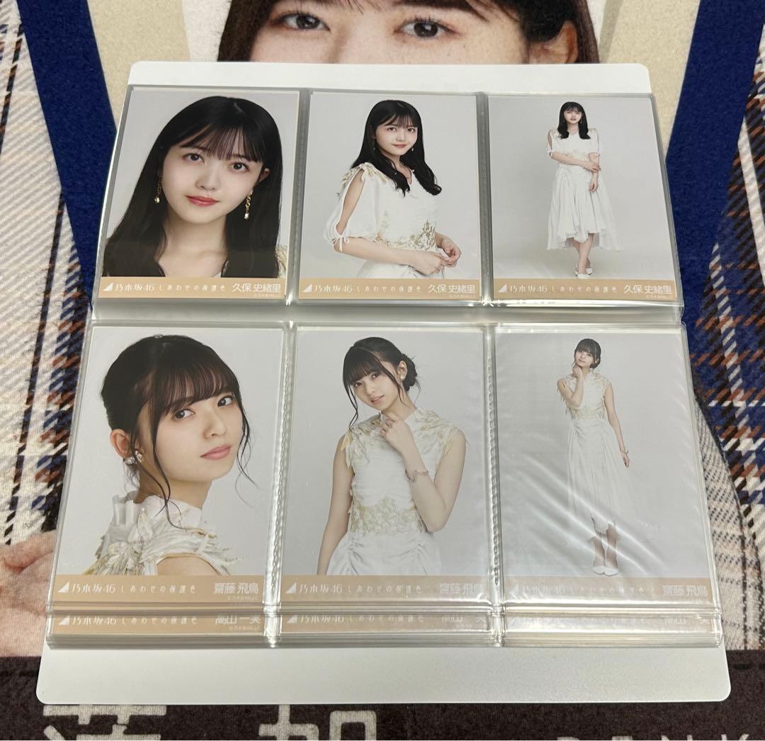 乃木坂46 25thシングル 表題曲 しあわせの保護色 全メンバーフルコンプ