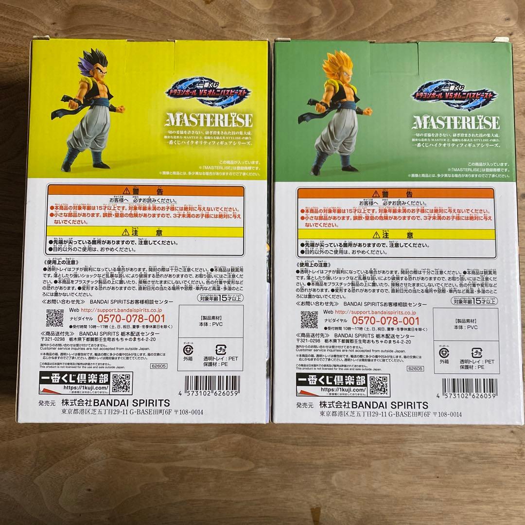 一番くじ　ドラゴンボール　ゴテンクス