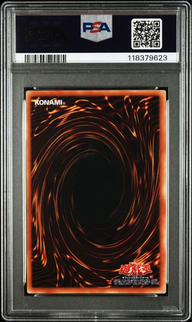 【PSA10】遊戯王 ヘルフレイムエンペラー 旧レリーフ