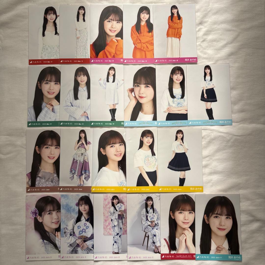 乃木坂46 筒井あやめ 生写真 コンプ