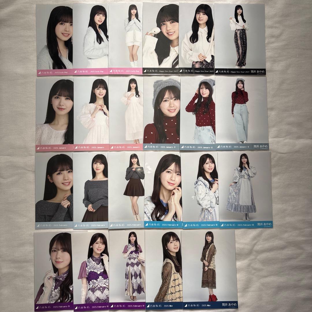 乃木坂46 筒井あやめ 生写真 コンプ