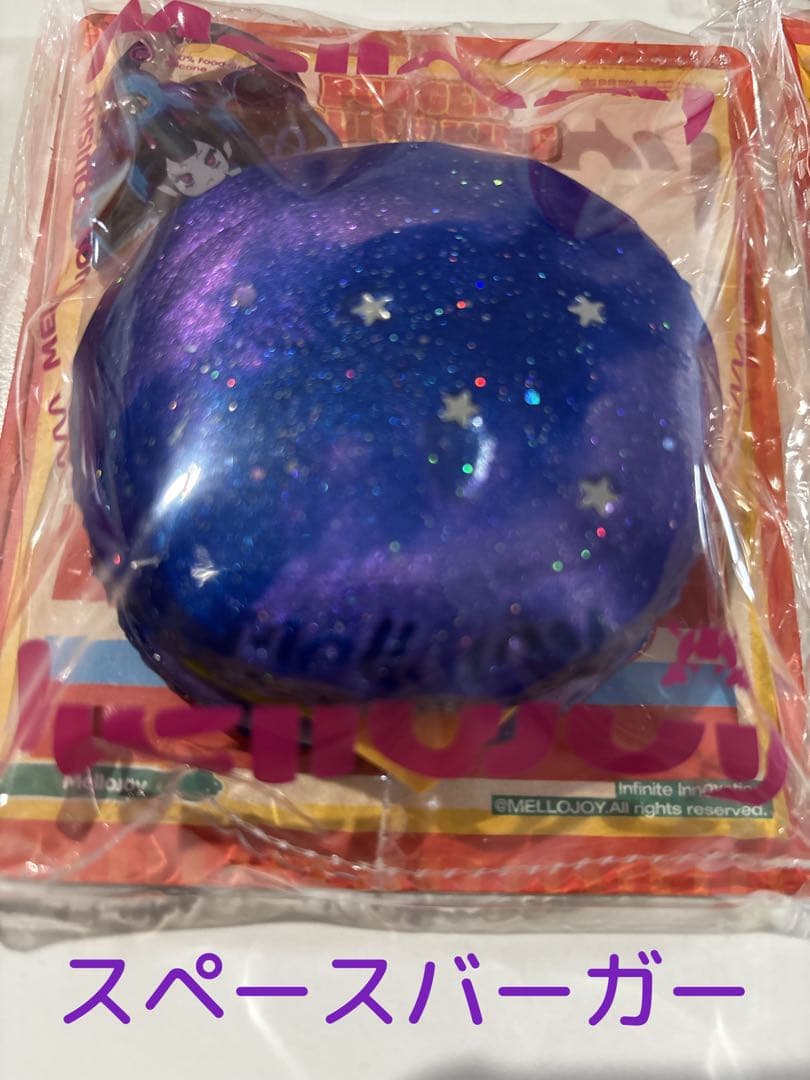 タ*ク様 mellojoy バーガースクイーズキング　６個セット