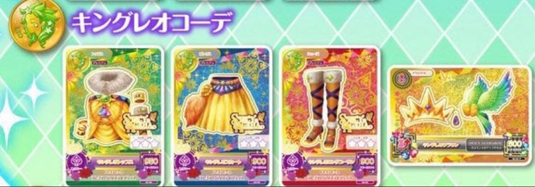 【最安値】　アイカツ　ルーレット　キングレオコーデ　紫吹蘭　星座ドレス