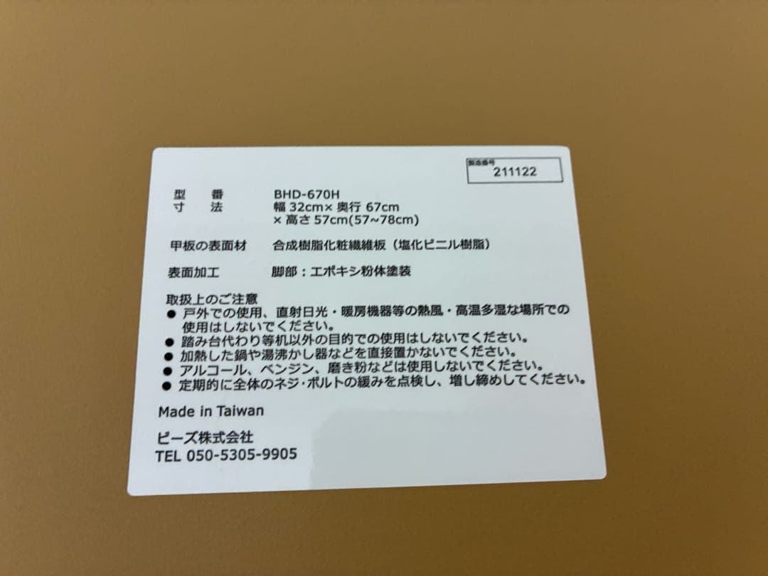 Bauhutte バウヒュッテ 昇降式L字デスク BHD-670H ホワイト