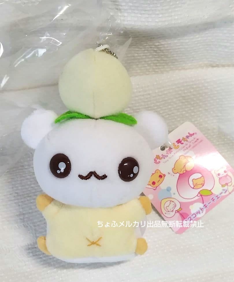 SAN-X ももんがモモちゃん エゾももちゃん マスコットキーチェーン平成レトロ